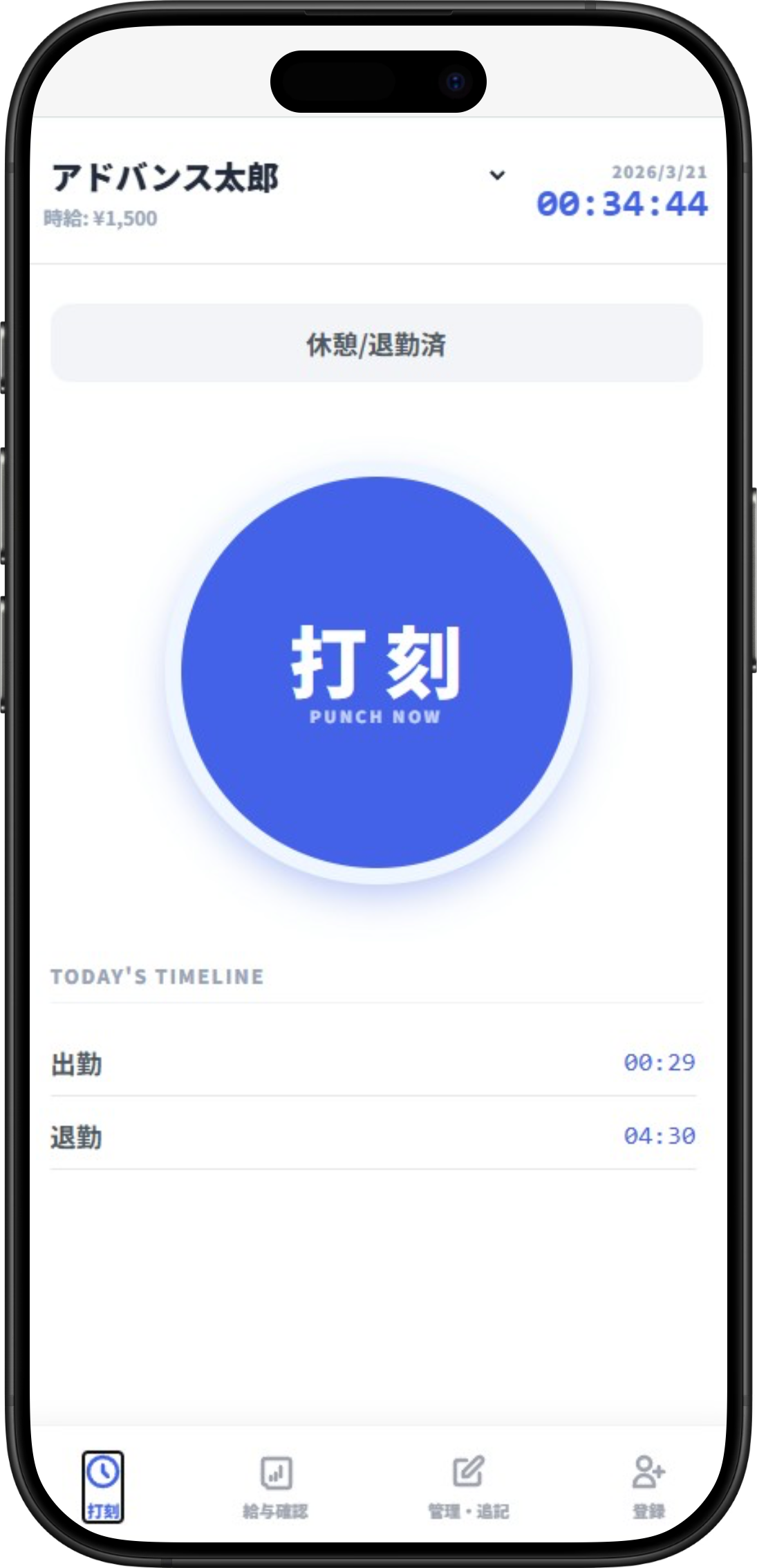 WEB打刻システム紹介画面