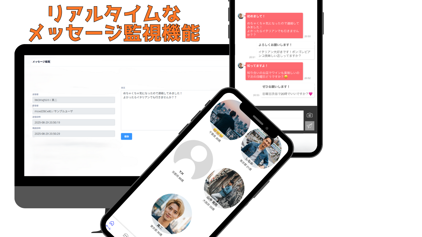 マッチングアプリのUI画面